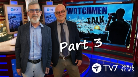 TV7 Israel Watchmen Talk – BG (Ret.) Amnon Sofrin, Former Mossad...