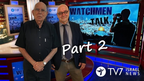 TV7 Israel Watchmen Talk – Amb. Reuven Merhav, former Mossad, ISA...