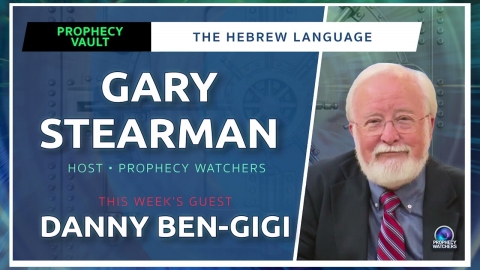 The Language of God | Danny Ben-Gigi